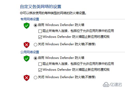 win7系统防火墙怎么设置