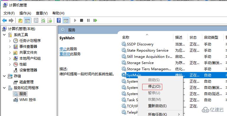 win10右键新建卡顿如何解决