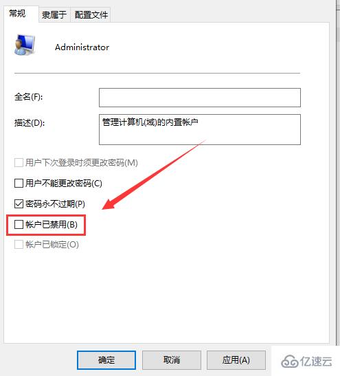 Win10右键没有以管理员身份运行怎么解决