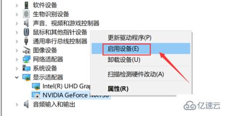 Windows10右鍵沒有nvidia怎么解決