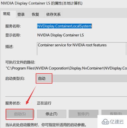 Windows10右键没有nvidia怎么解决