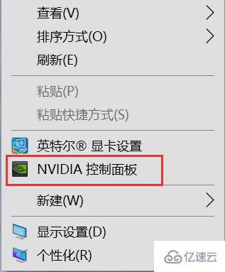 Windows10右键没有nvidia怎么解决