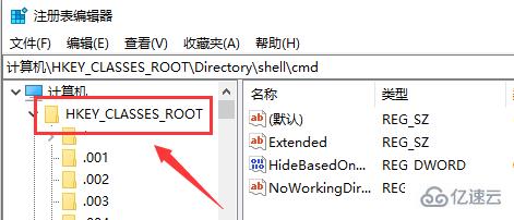 windows怎么删除右键菜单中多余项