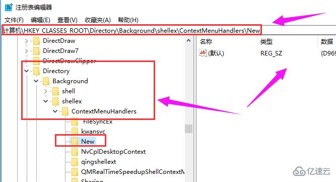 Win10右键新建不见了怎么解决