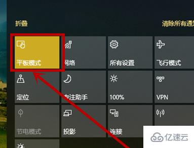 win10开始菜单变成全屏如何解决