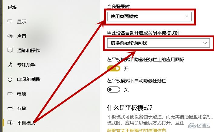 win10开始菜单变成全屏如何解决