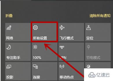 win10开始菜单变成全屏如何解决