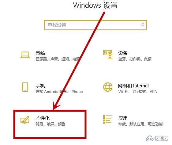 win10开始菜单变成全屏如何解决