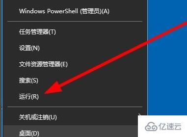 Win10右键点击桌面图标没有任何反应怎么解决