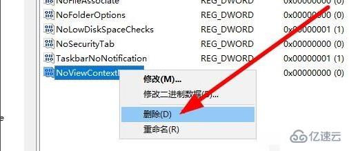 Win10右键点击桌面图标没有任何反应怎么解决