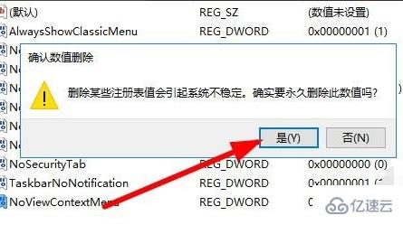 Win10右键点击桌面图标没有任何反应怎么解决