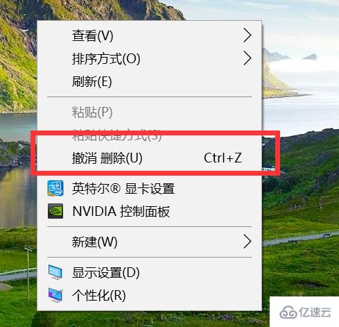 win10桌面图标全部消失如何恢复