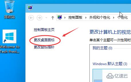 联想win10我的电脑怎么设置