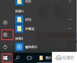 win10自带防火墙如何设置