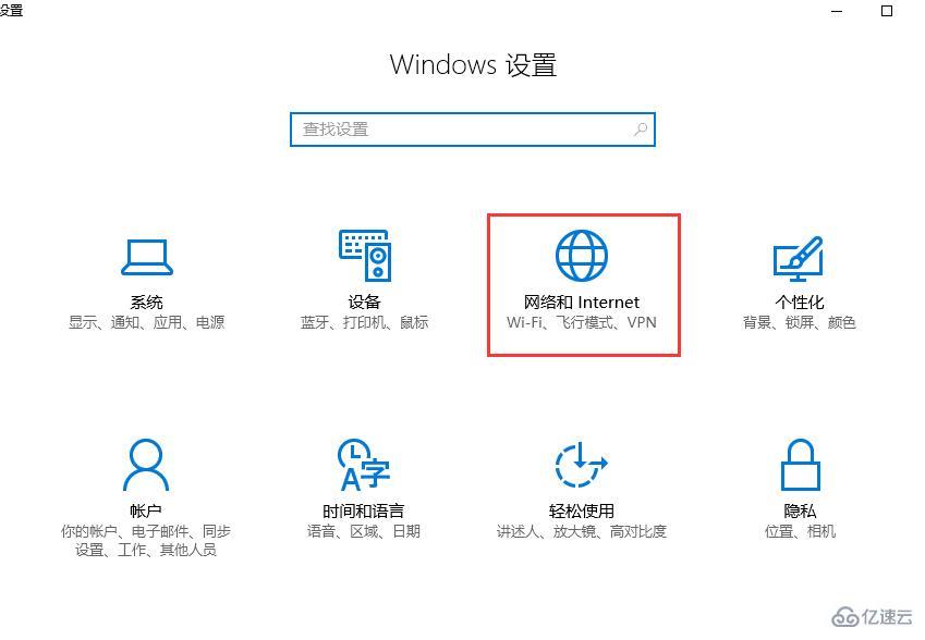 win10自帶防火墻如何設(shè)置