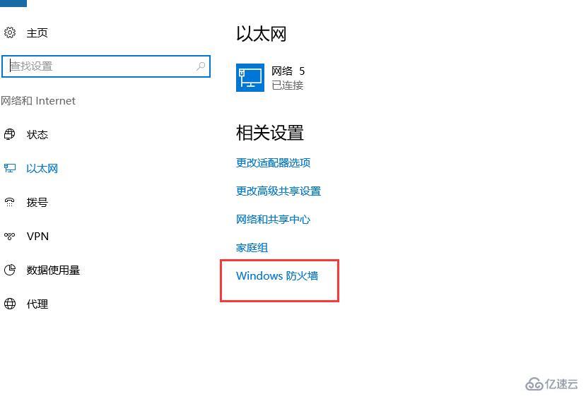 win10自帶防火墻如何設(shè)置