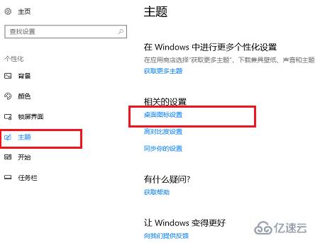 win10系统桌面图标不见了如何恢复