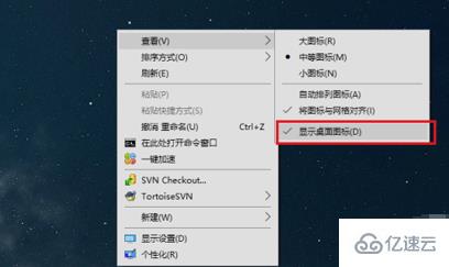 win10系统桌面图标不见了如何恢复