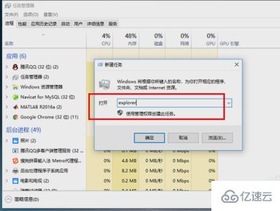 win10系统桌面图标不见了如何恢复