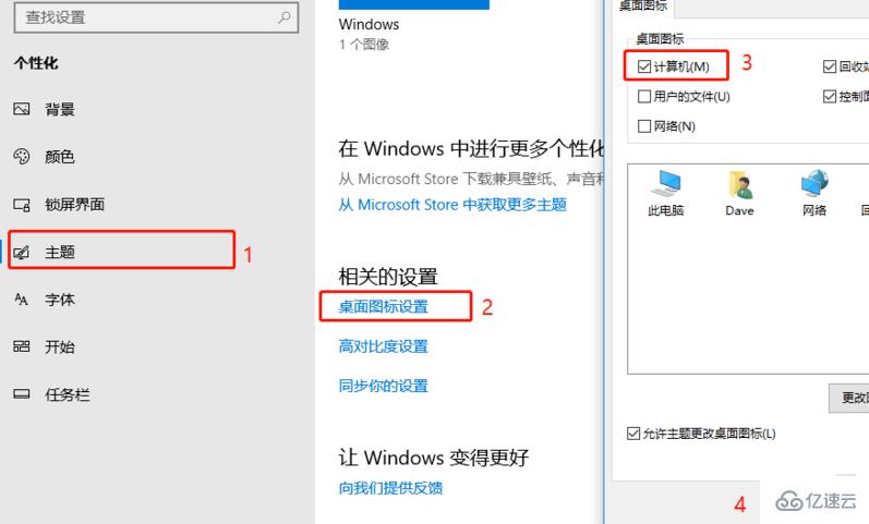 win10我的电脑怎么添加到桌面