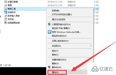 如何打开Win10系统自带截图工具