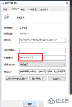 如何打开Win10系统自带截图工具