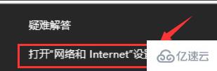 win10连不上wifi怎么解决