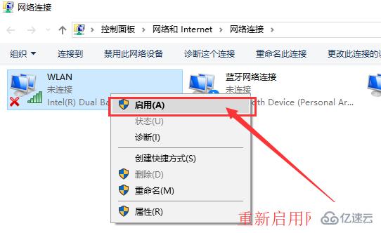 win10连不上wifi怎么解决