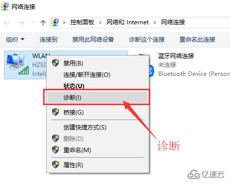 win10连不上wifi怎么解决