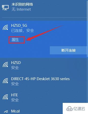 win10连不上wifi怎么解决