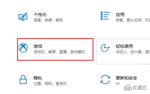 win10截圖保存位置怎么查看