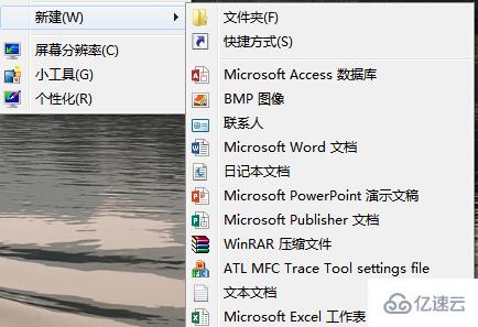 windows右键新建中没有PPT如何解决