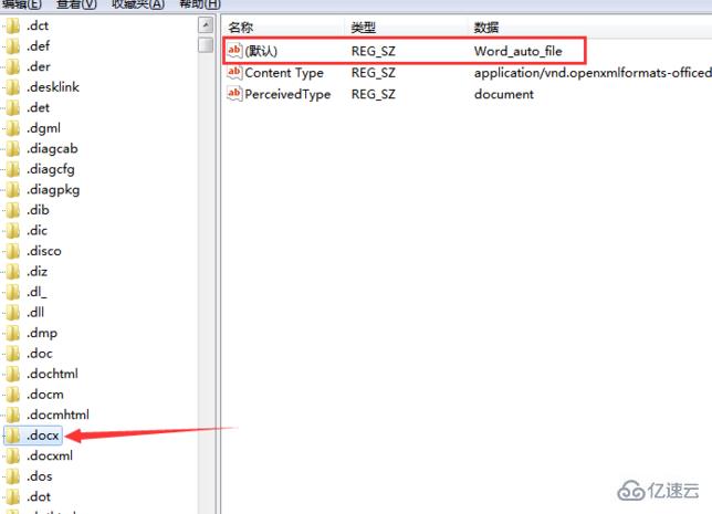 windows右鍵新建word不見了怎么解決