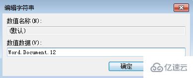 windows右键新建word不见了怎么解决