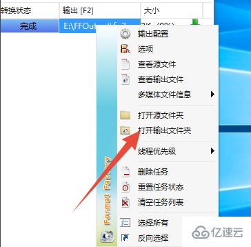 windows中怎么将swf格式转换为MP4格式