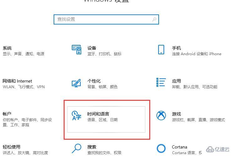 win10玩游戏输入法干扰怎么解决