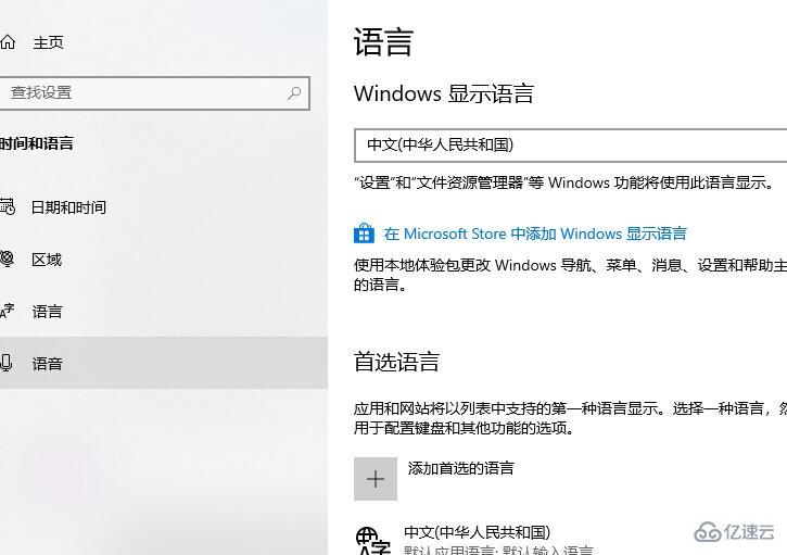 win10玩游戏输入法干扰怎么解决