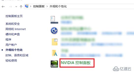 windows怎么设置显卡高性能