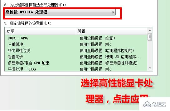 台式电脑双显卡如何切换独立显卡