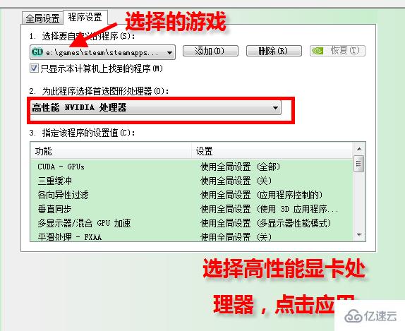 windows双显卡怎么流畅的玩游戏