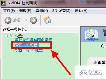 windows游戏怎么设置独立显卡运行