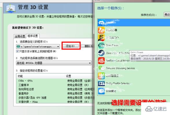 windows游戏怎么设置独立显卡运行