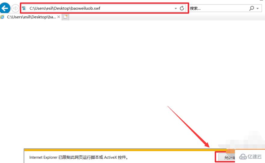 電腦上如何打開swf文件