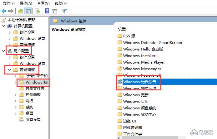 win10启动werfault.exe错误怎么解决