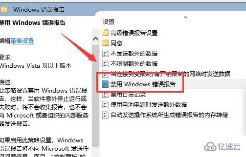 win10启动werfault.exe错误怎么解决