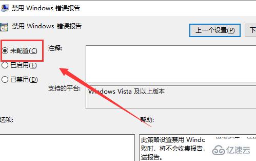 win10启动werfault.exe错误怎么解决