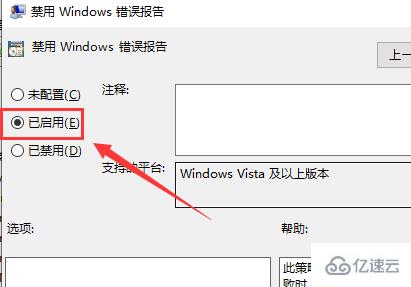 win10启动werfault.exe错误怎么解决