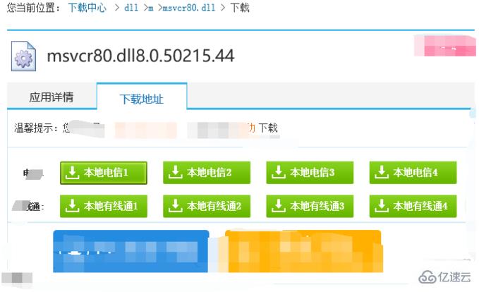 windows无法定位程序输入点于动态链接库怎么解决