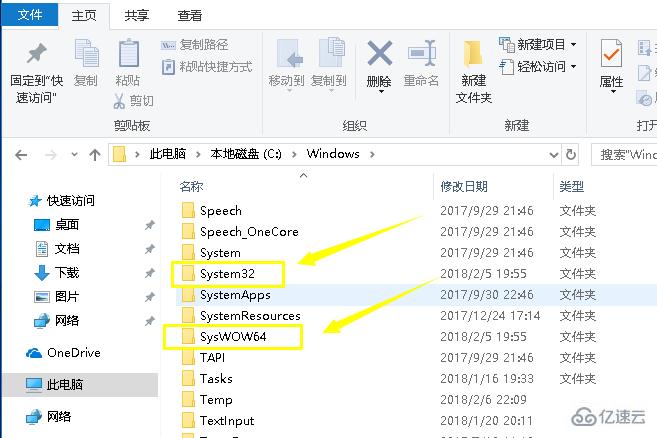 windows无法定位程序输入点于动态链接库怎么解决