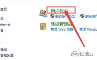 如何取消win10桌面的防火墙图标